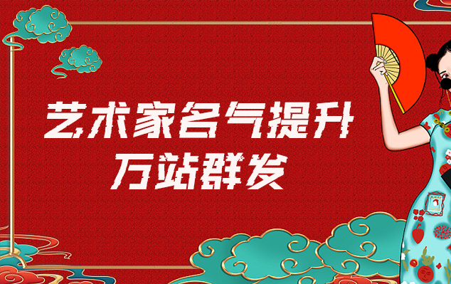 二道江-哪些网站为艺术家提供了最佳的销售和推广机会？